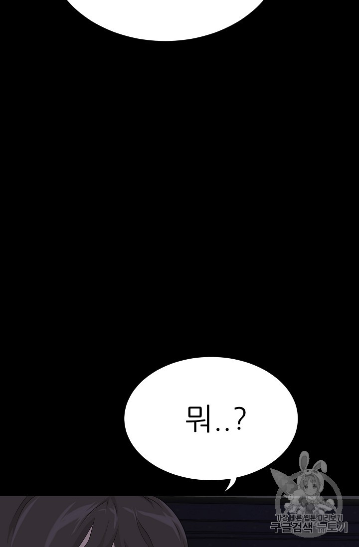 Trigger Ch.42 p79