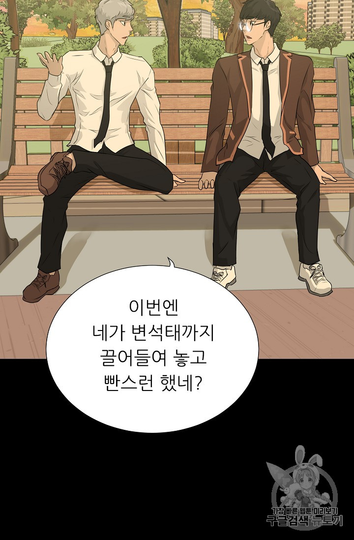 Trigger Ch.42 p8
