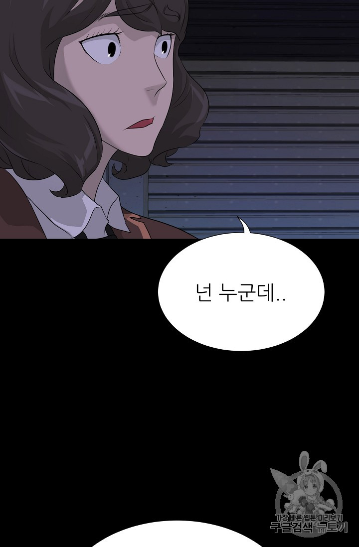 Trigger Ch.42 p80