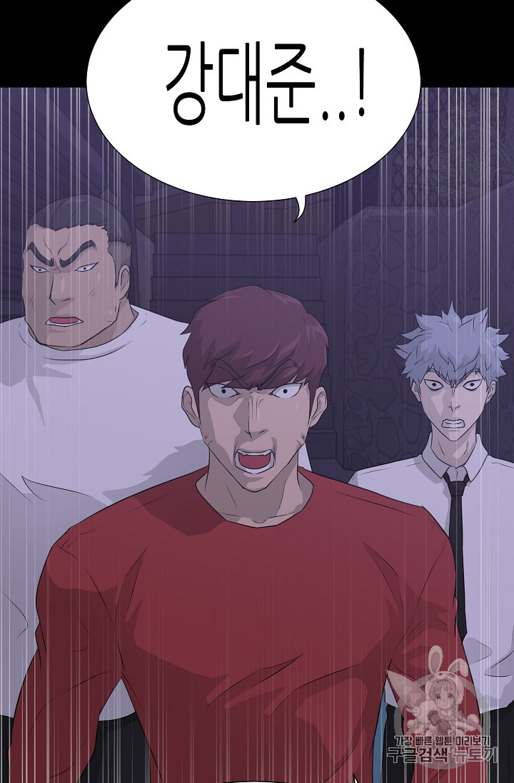 Trigger Ch.42 p81