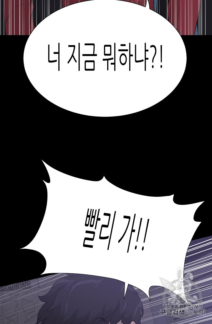 Trigger Ch.42 p82