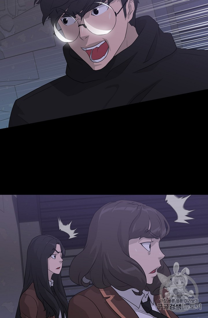 Trigger Ch.42 p83