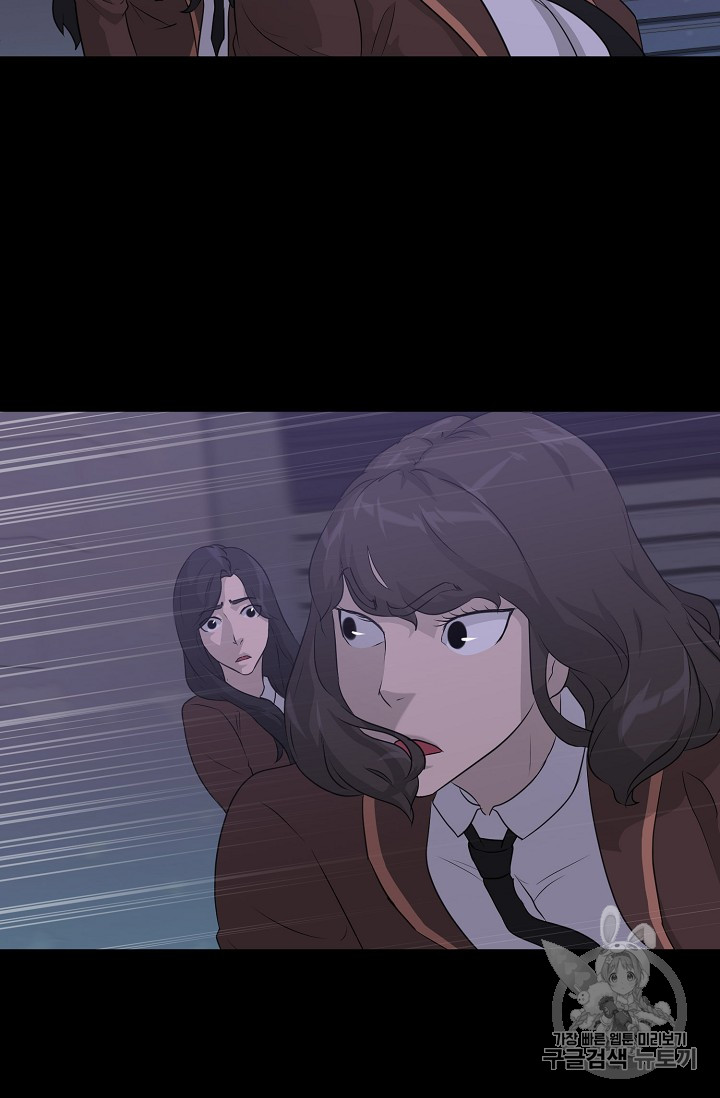 Trigger Ch.42 p84