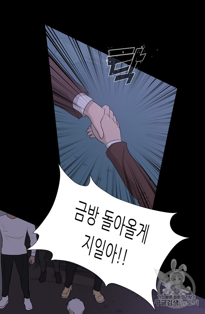 Trigger Ch.42 p85
