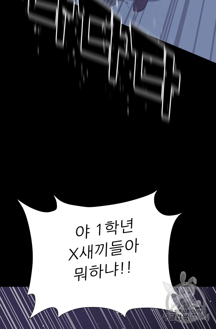 Trigger Ch.42 p87