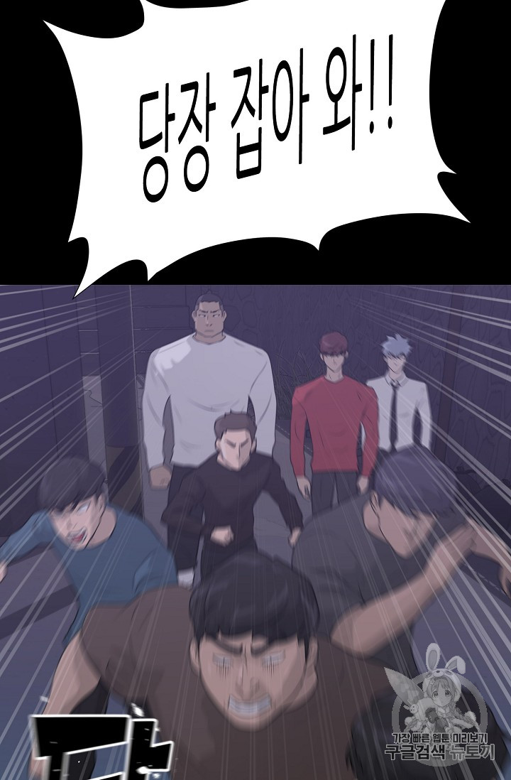 Trigger Ch.42 p89