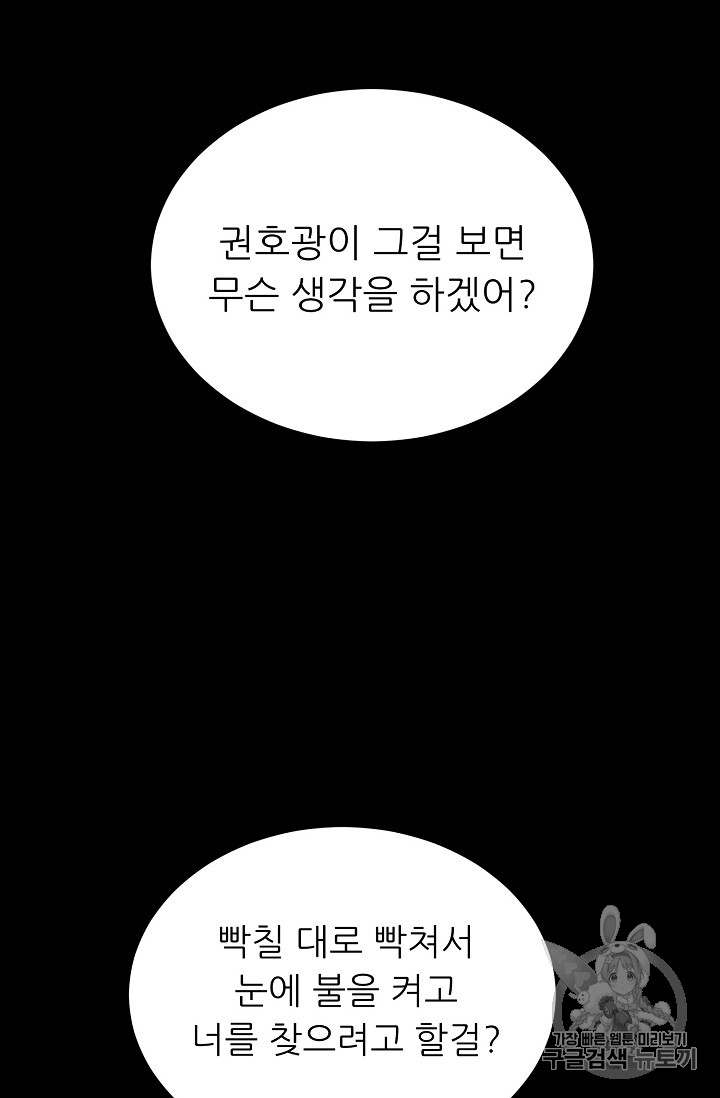 Trigger Ch.42 p9