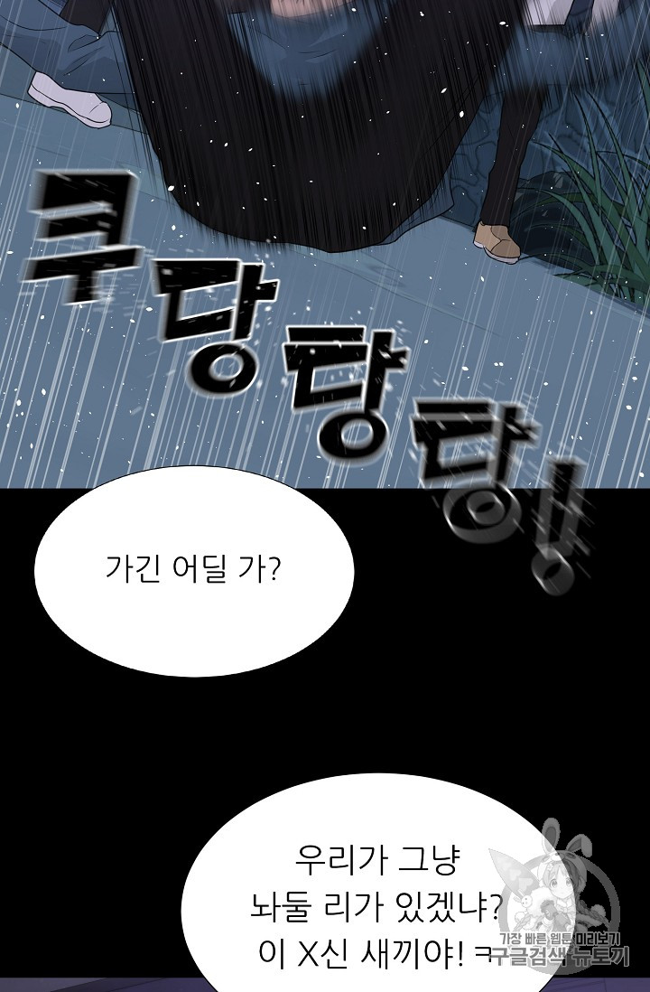 Trigger Ch.42 p93
