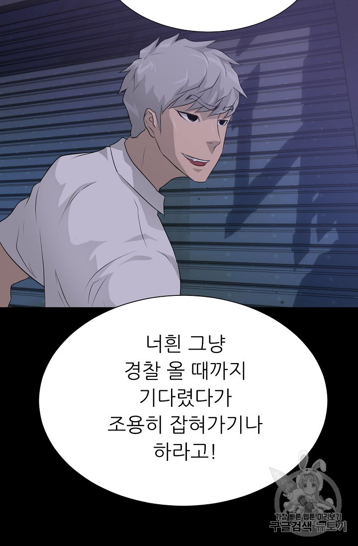 Trigger Ch.42 p94