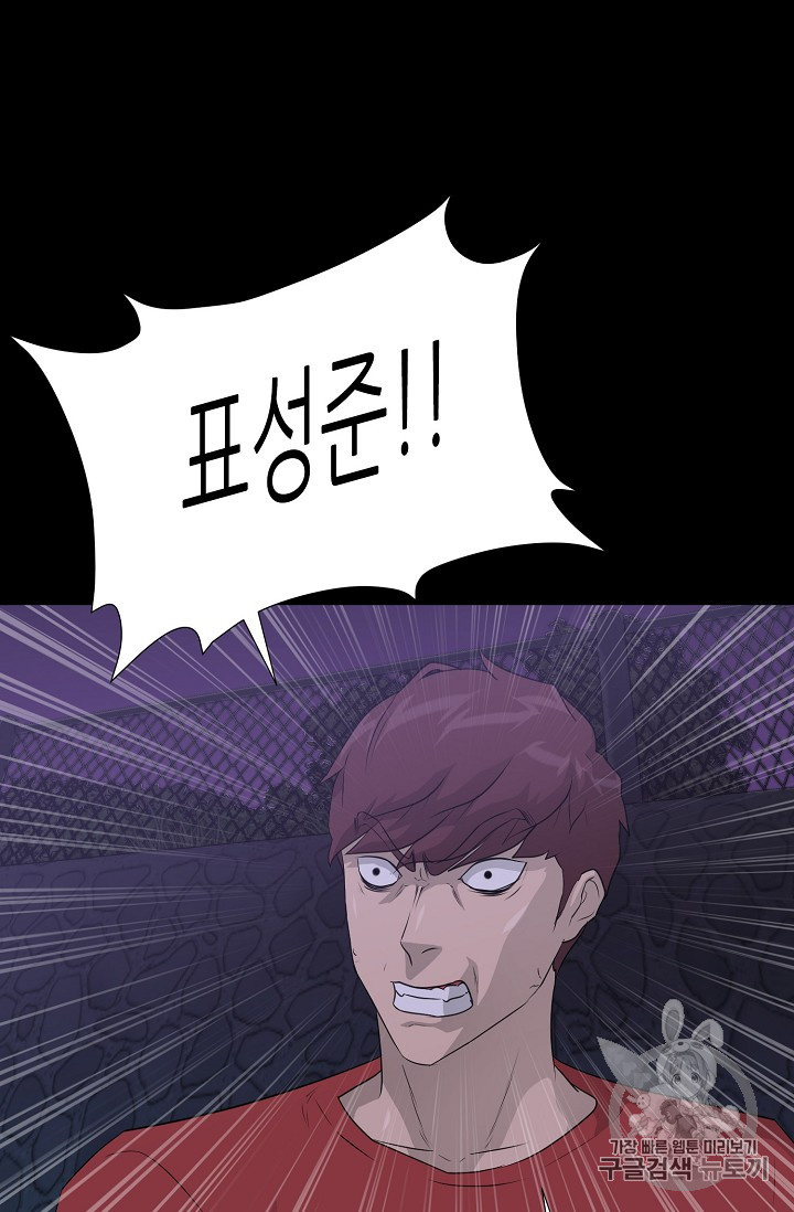 Trigger Ch.42 p95