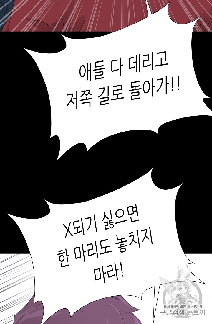 Trigger Ch.42 p96
