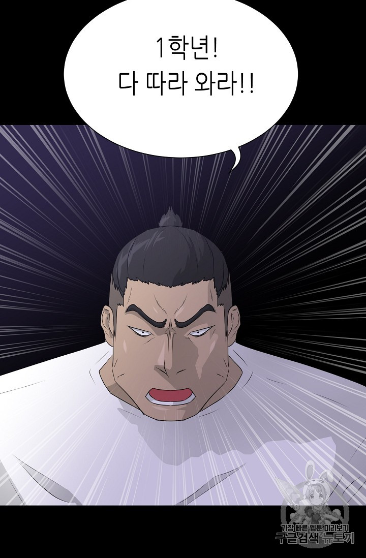 Trigger Ch.42 p98