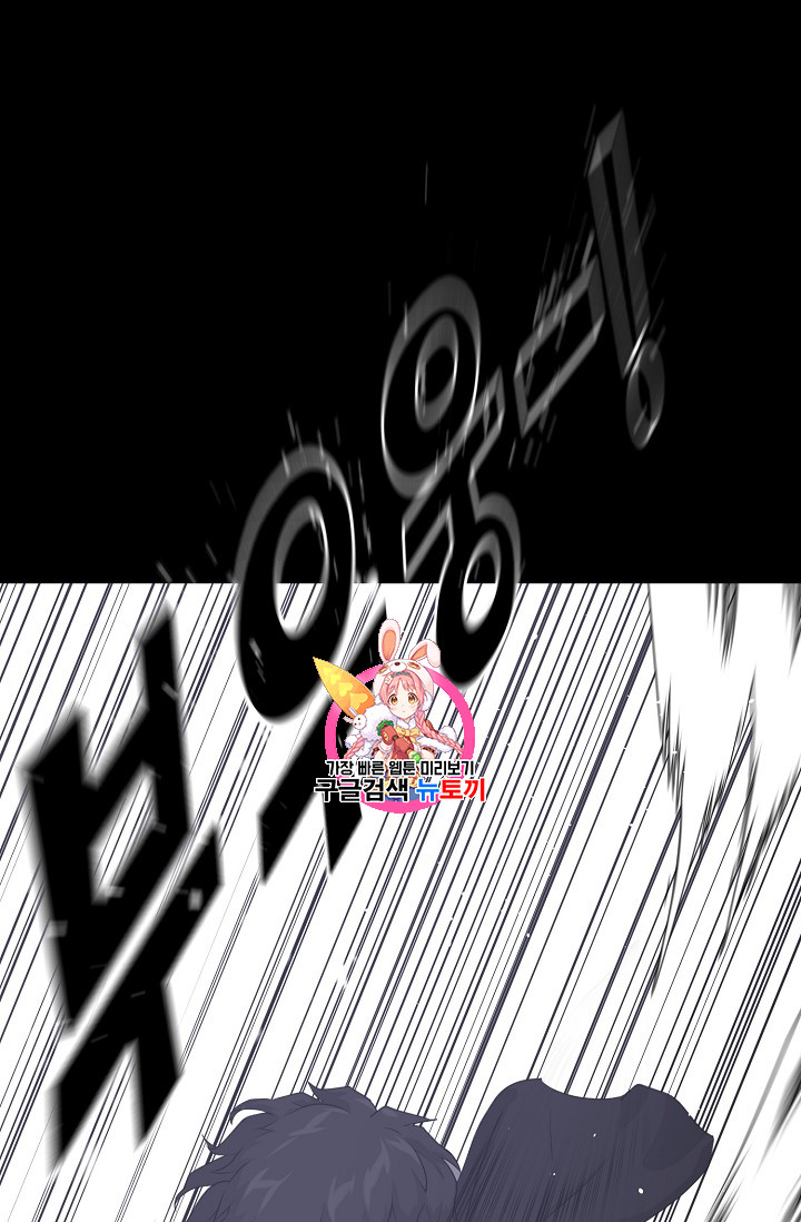 Trigger Ch.43 p1