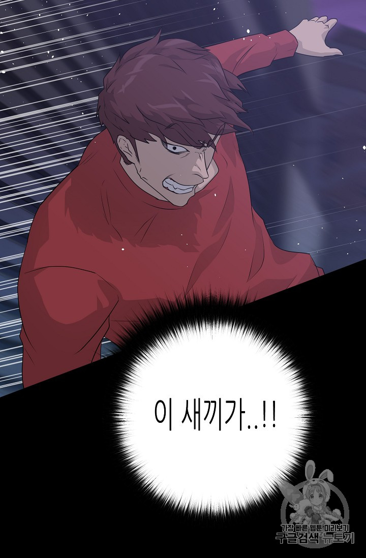 Trigger Ch.43 p10