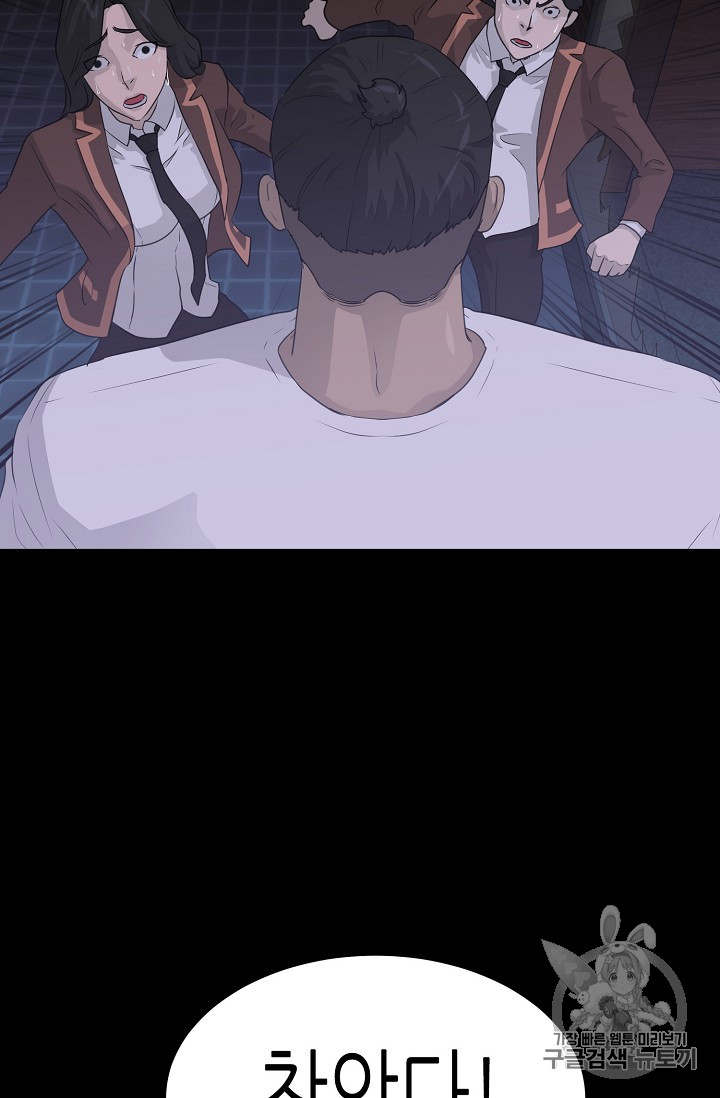 Trigger Ch.43 p101