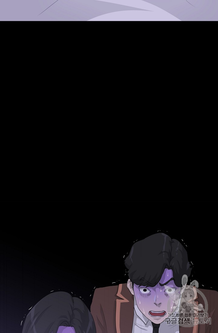 Trigger Ch.43 p103
