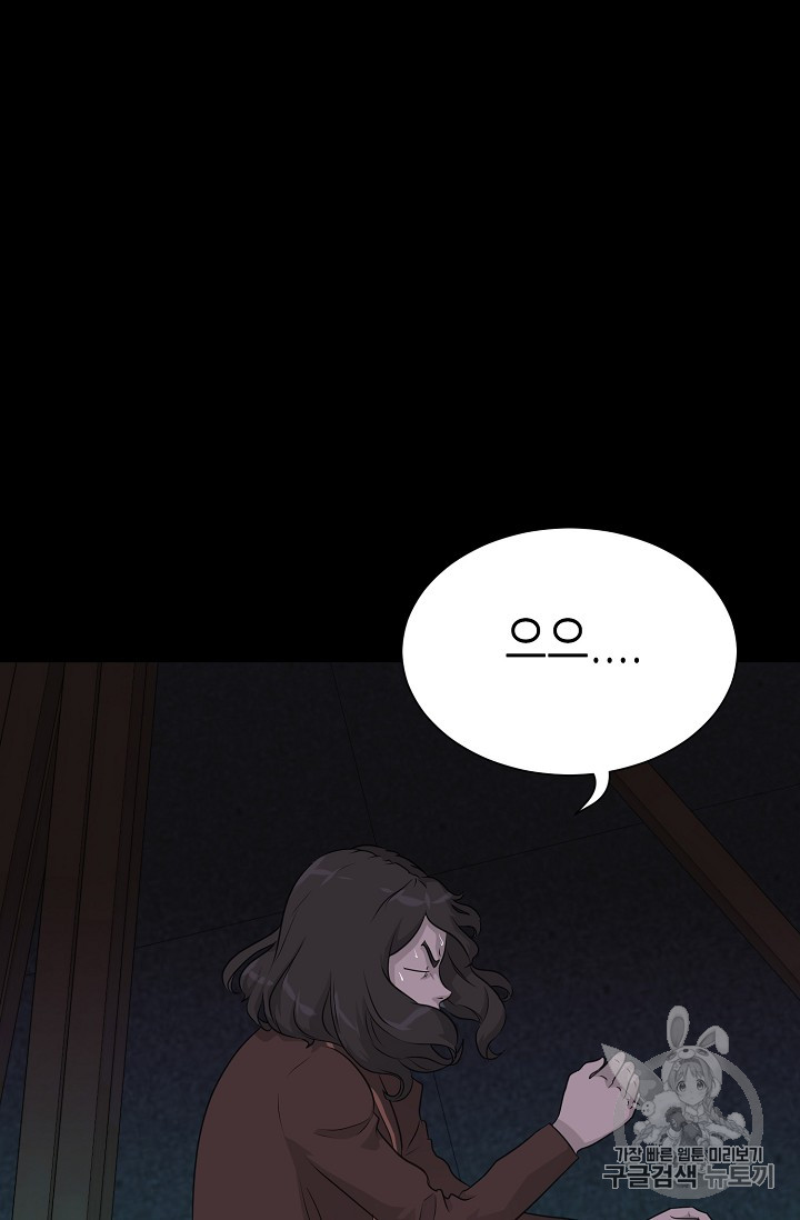 Trigger Ch.43 p105