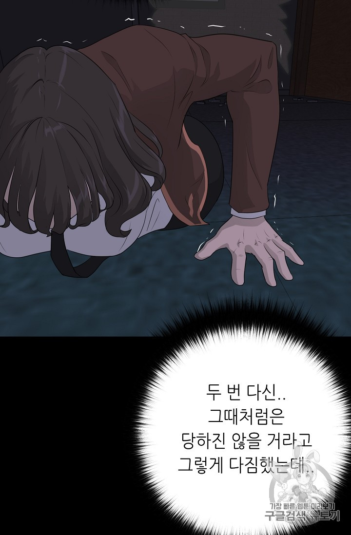 Trigger Ch.43 p107