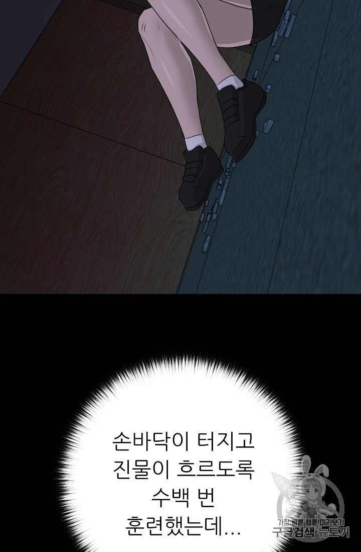 Trigger Ch.43 p109