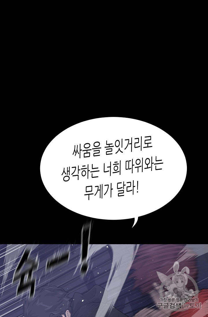 Trigger Ch.43 p11
