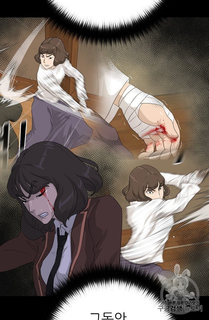Trigger Ch.43 p110