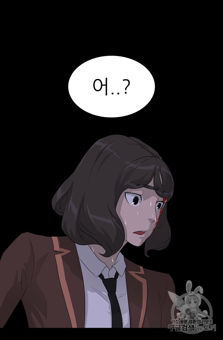 Trigger Ch.43 p112
