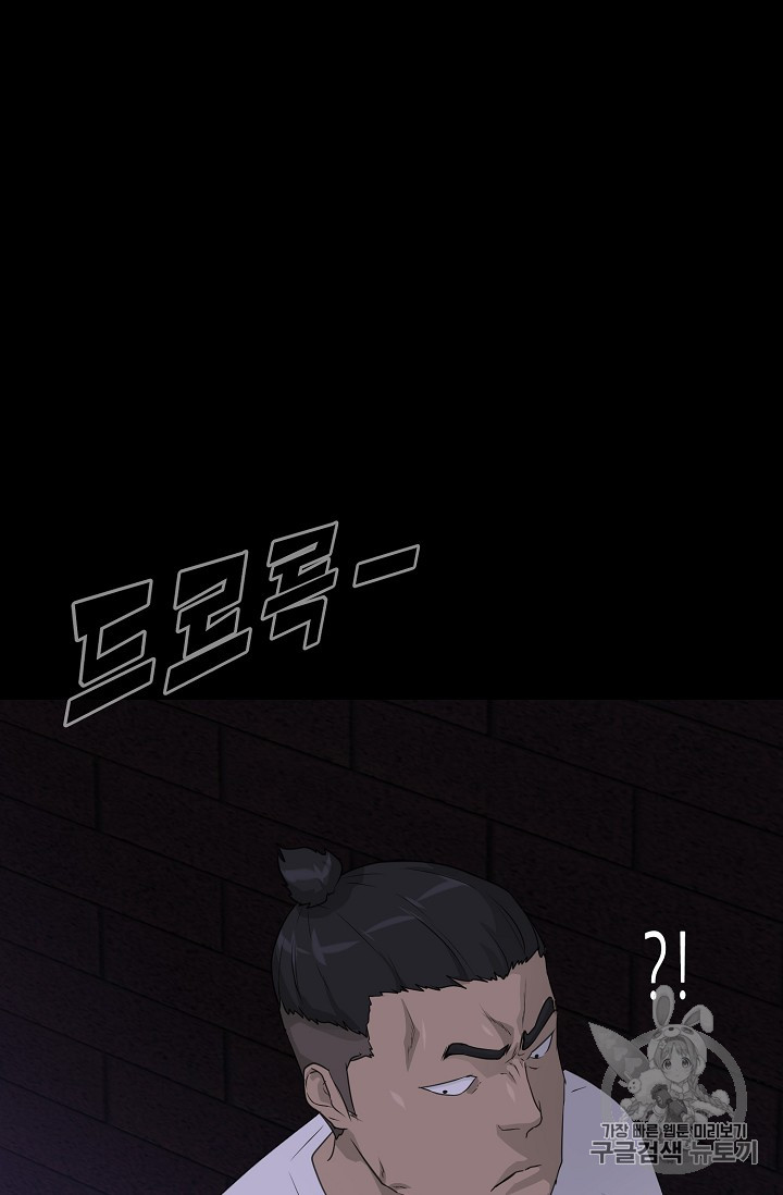 Trigger Ch.43 p113
