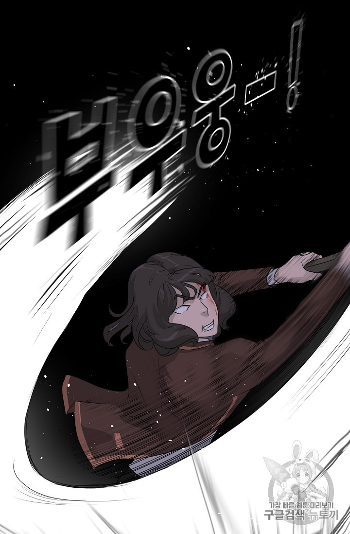 Trigger Ch.43 p116