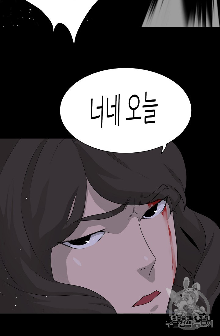 Trigger Ch.43 p118