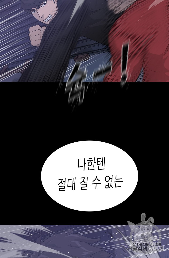 Trigger Ch.43 p12