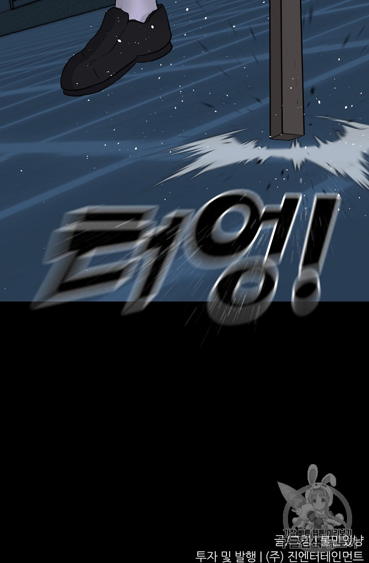 Trigger Ch.43 p121