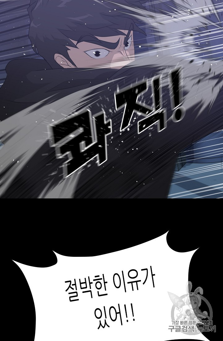 Trigger Ch.43 p13