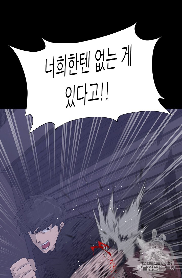 Trigger Ch.43 p19