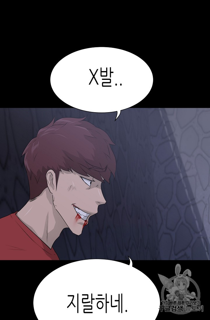 Trigger Ch.43 p28