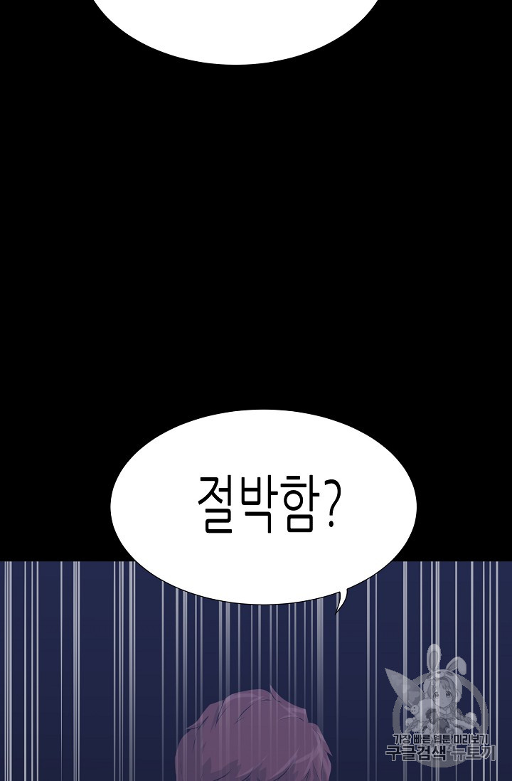 Trigger Ch.43 p29