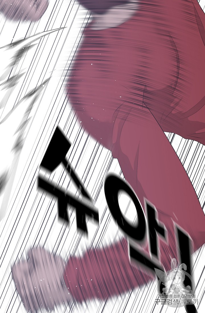 Trigger Ch.43 p3