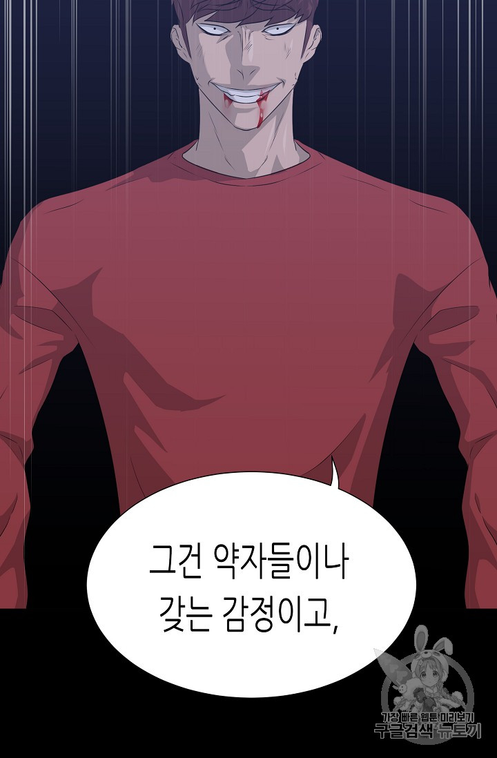 Trigger Ch.43 p30