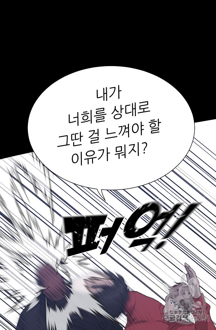 Trigger Ch.43 p31