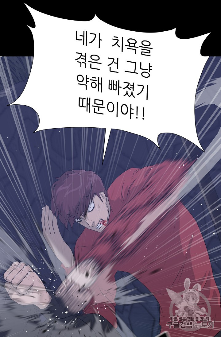 Trigger Ch.43 p33