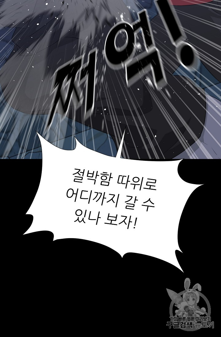 Trigger Ch.43 p34