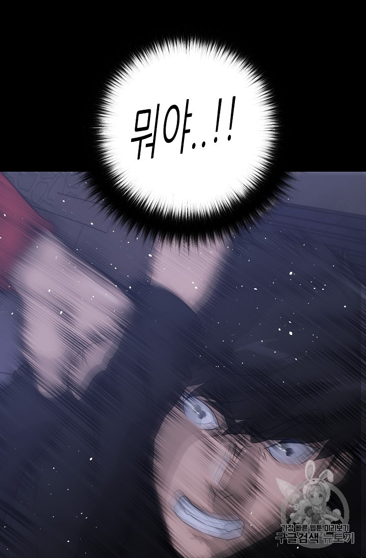 Trigger Ch.43 p35