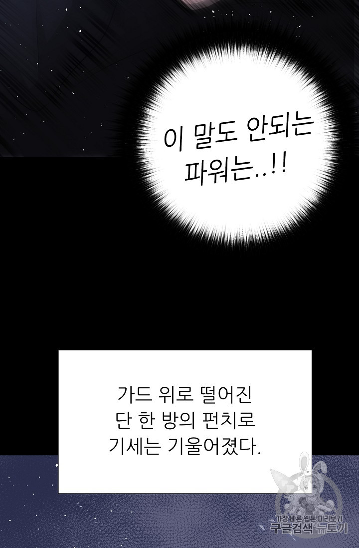 Trigger Ch.43 p36