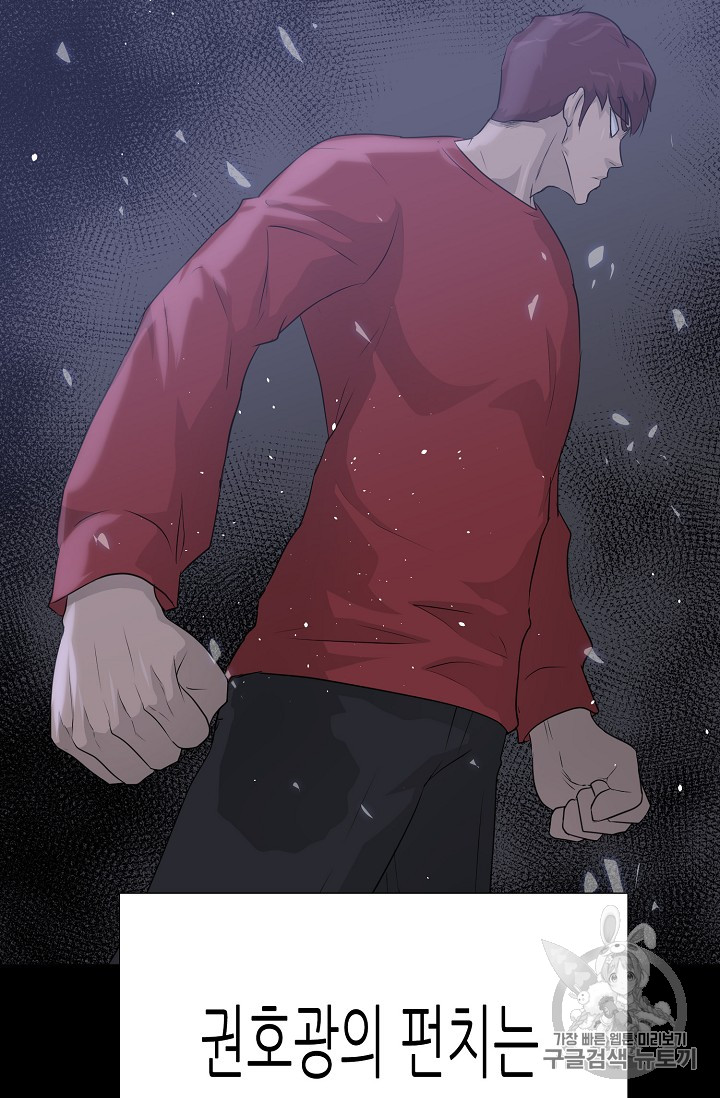 Trigger Ch.43 p37