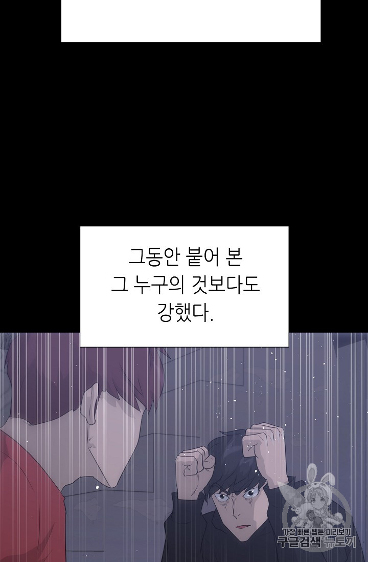 Trigger Ch.43 p38