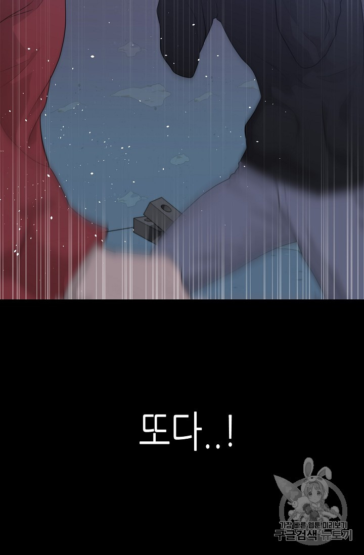 Trigger Ch.43 p39