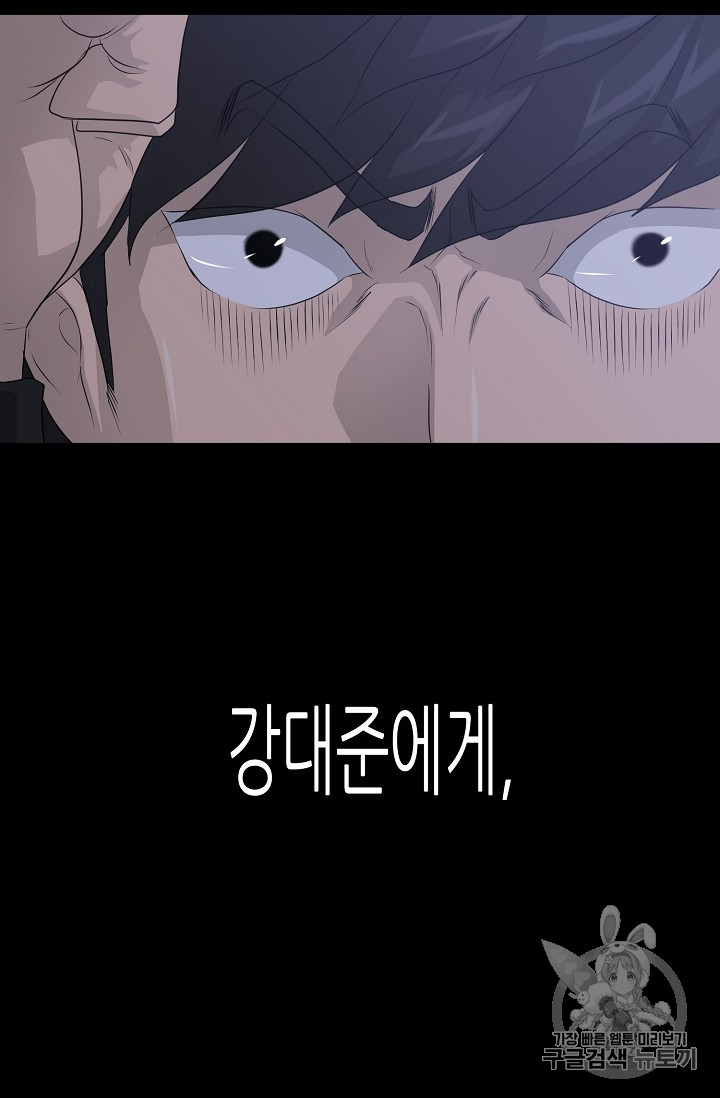 Trigger Ch.43 p40