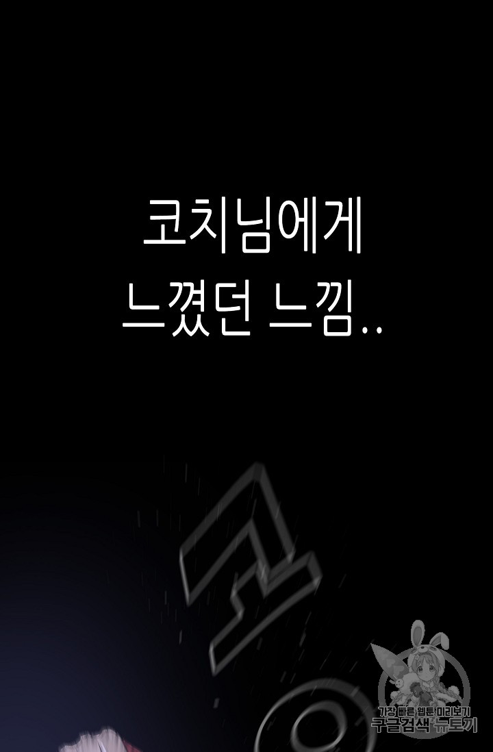 Trigger Ch.43 p41