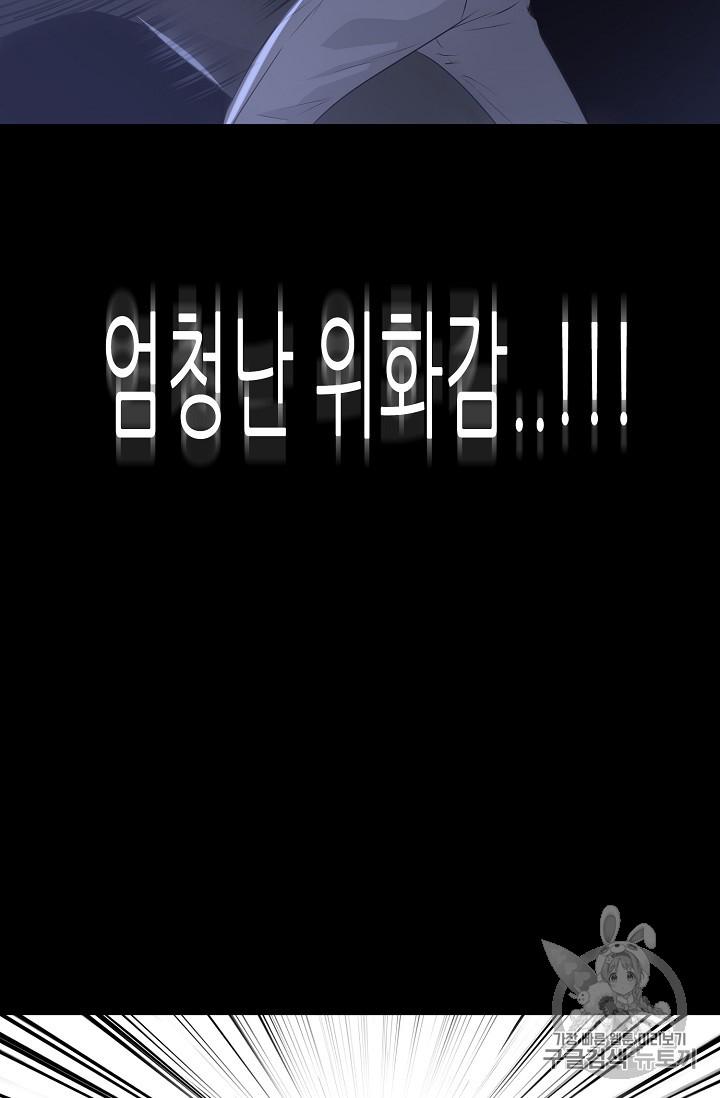 Trigger Ch.43 p43
