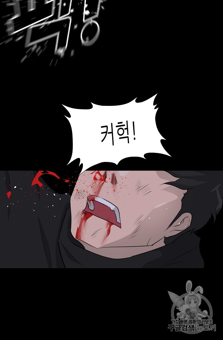 Trigger Ch.43 p46