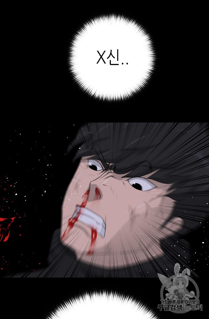 Trigger Ch.43 p47
